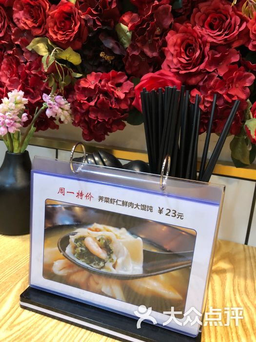 花食馄饨(巴黎春天店)图片 - 第5张_春天吧 花食馄饨(巴黎春天店)图片 - 第5张