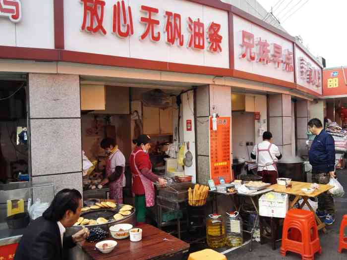 放心无矾油条巨野路店