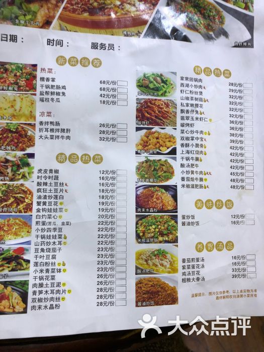 清粥小菜(龙湖北城天街商场店)菜单图片 - 第3张