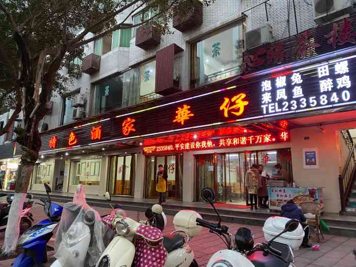 华仔特色酒家(总店)-"回广安之前一直想晓得哪儿有美味的干锅,我.