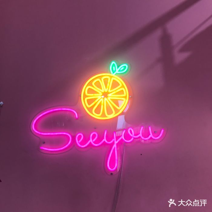 seeyou西柚集合店门面图片 - 第71张