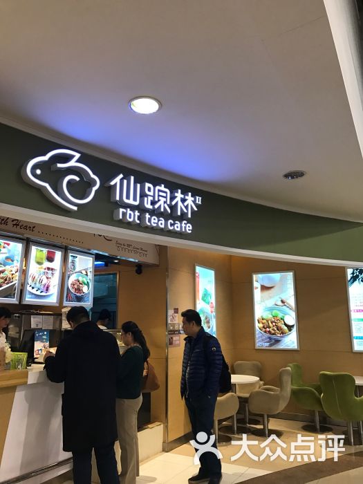 仙踪林(燕莎奥特莱斯店)图片 - 第74张