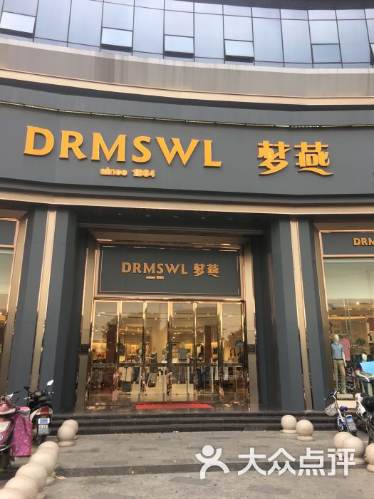 梦燕工厂店(明都店-图片-无锡购物-大众点评网