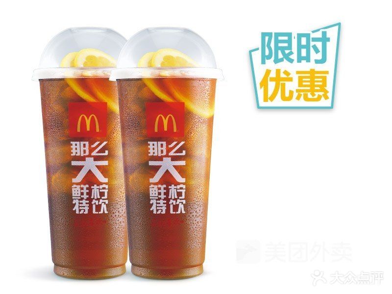 麦当劳(首创奥特莱斯店)柠檬红茶图片