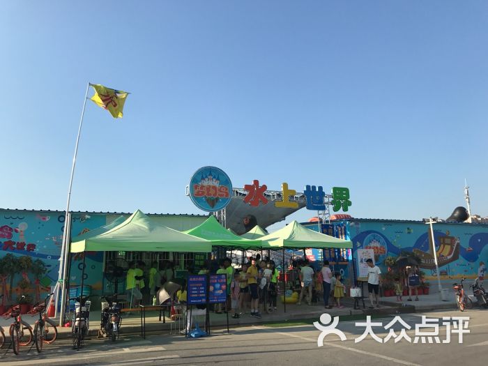 宜家荟聚梦幻岛水上乐园游泳大世界图片 - 第6张