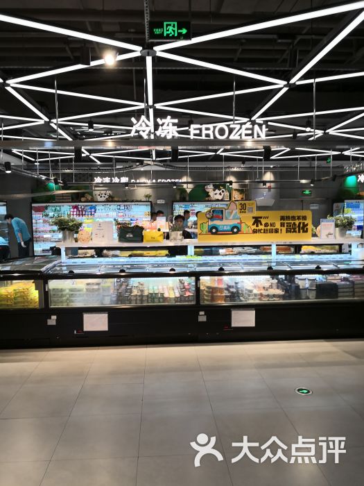 盒马鲜生(汇阳广场店)冷冻类图片 - 第8张