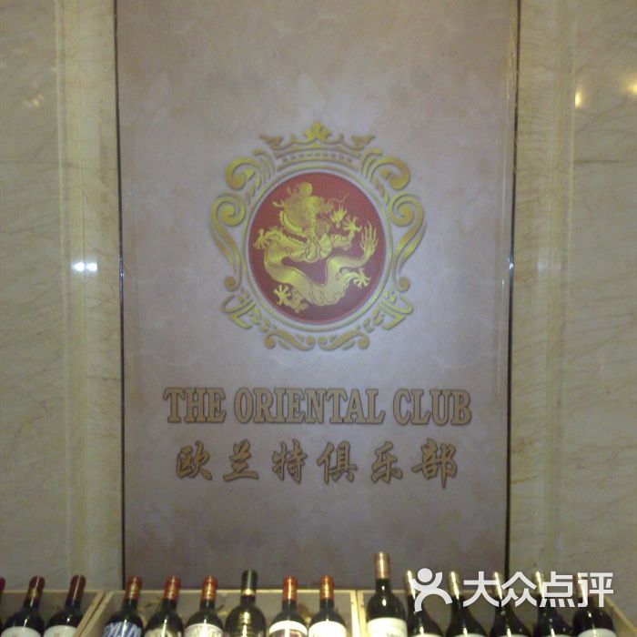 欧兰特俱乐部俱乐部会员图片-北京美容/spa-大众点评网
