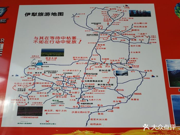那拉提旅游风景区-图片-新源县周边游-大众点评网图片