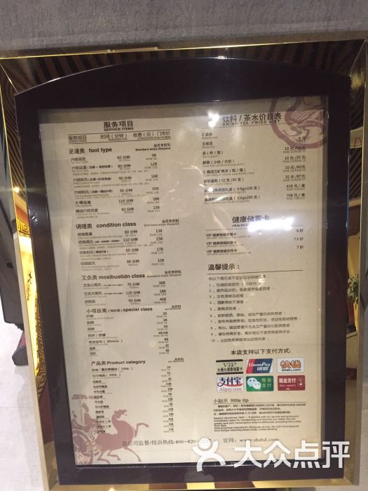 大桶大足浴(曹杨新村兰溪店)价目表图片 - 第7张