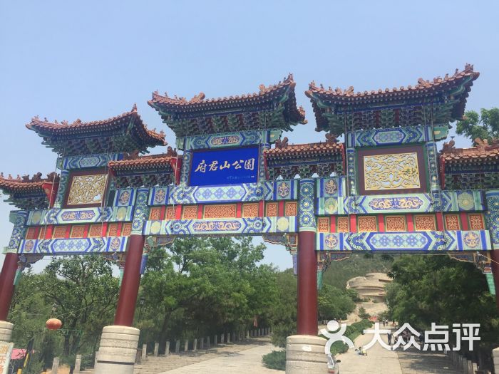 府君山公园图片 第1张