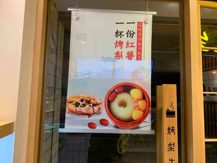 天冷的时候路过这家烤梨店只有靠吧台的几张高脚凳可以坐着堂食内部