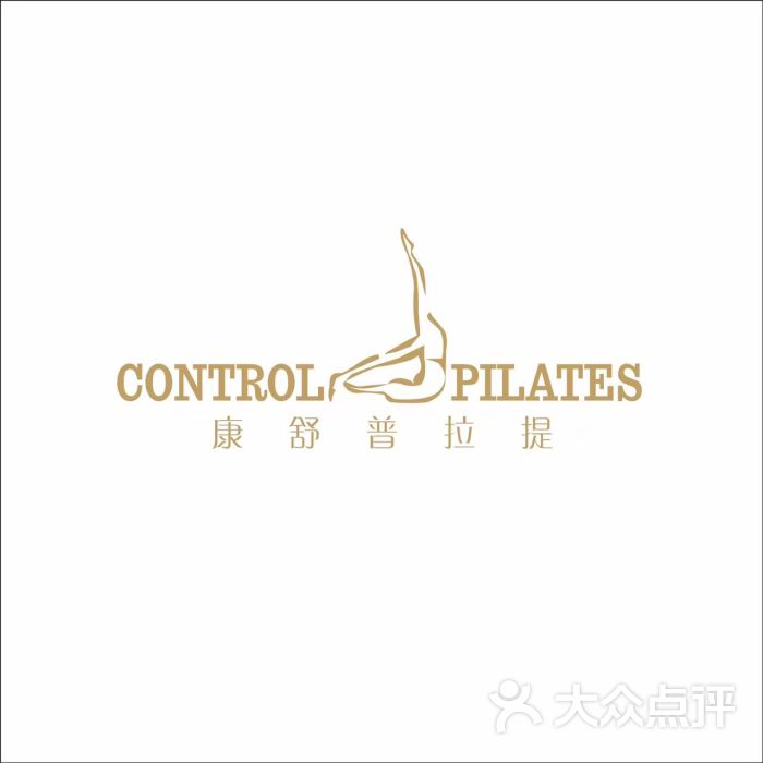 control pilates 康舒普拉提工作室图片 - 第10张