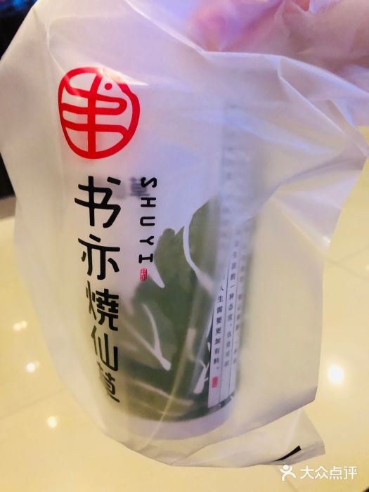 书亦烧仙草(龙湖三千集店)牛魔王黑砖奶茶图片