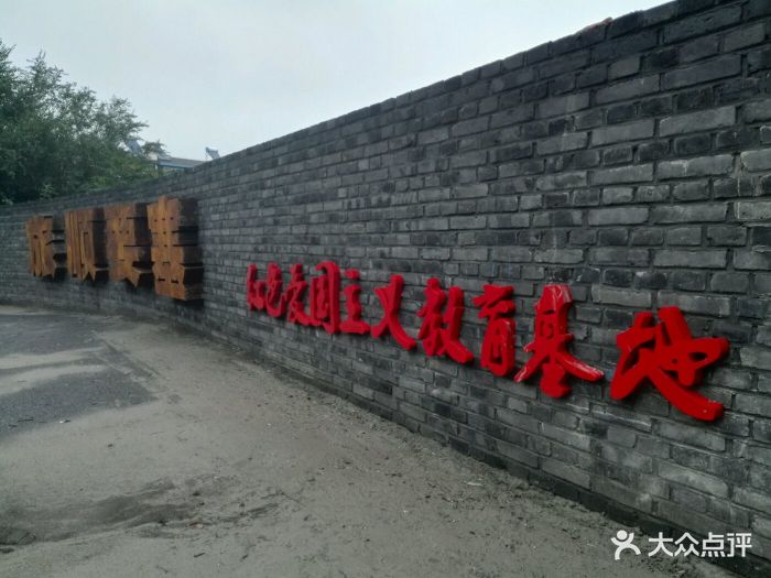 旅顺要塞红色爱国主义教育基地-图片-大连周边游-大众