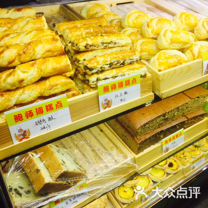 鲍师傅糕点图片-北京面包甜点-大众点评网