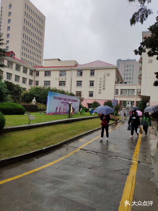 上海市医药学校图片 第21张