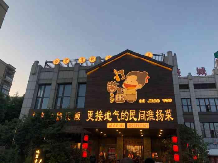 打酱油·国民饭堂(翠月店"扬州连锁模式和杭州绿茶,外婆家遥相呼应.