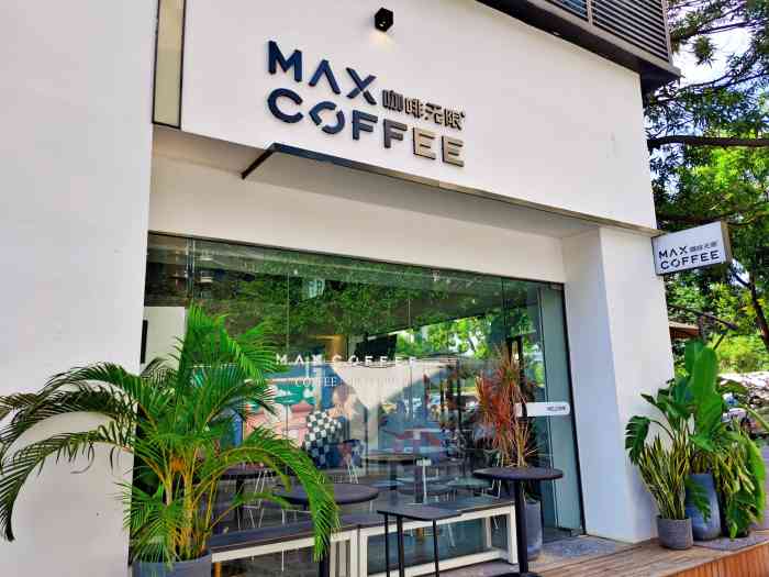 咖啡无限maxcoffee(佛山总店)-"95下午茶系列の●小鹊悦×咖啡无线