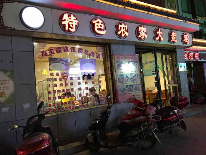 高玉霞特色拨疙瘩(小西街店)-"途经酒泉汉唐美食街,找