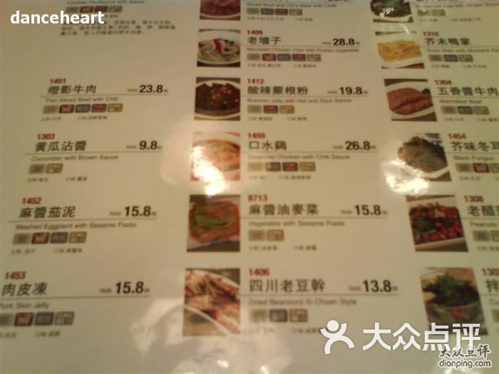金鼎轩·南北菜菜单图片-北京小吃快餐-大众点评网