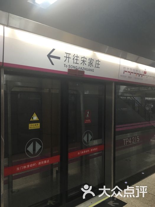灯市口地铁站图片 第3张