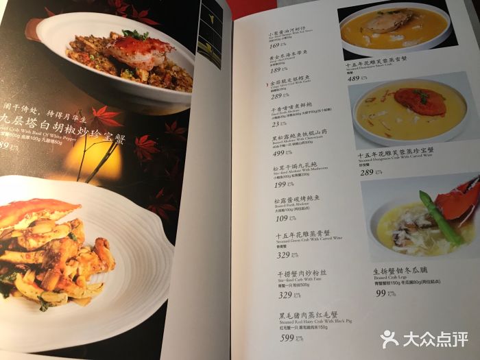 桂语山房高级餐厅图片