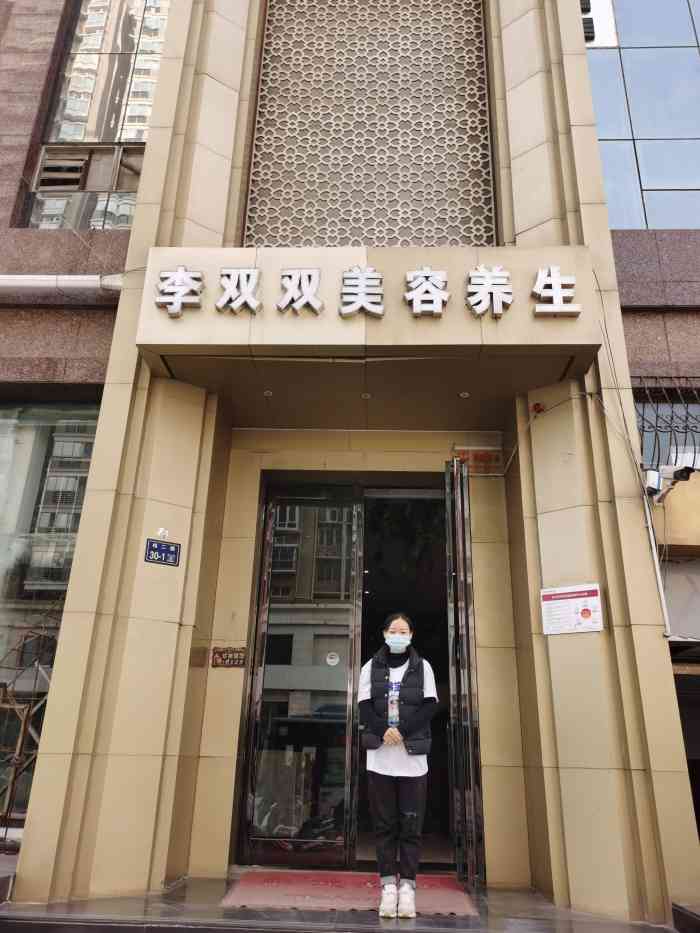 李双双国际美容连锁机构(经三路店【项目】按摩 小气泡 艾灸 拔罐
