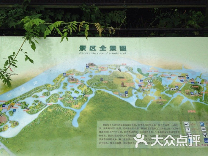 梁鸿湿地公园