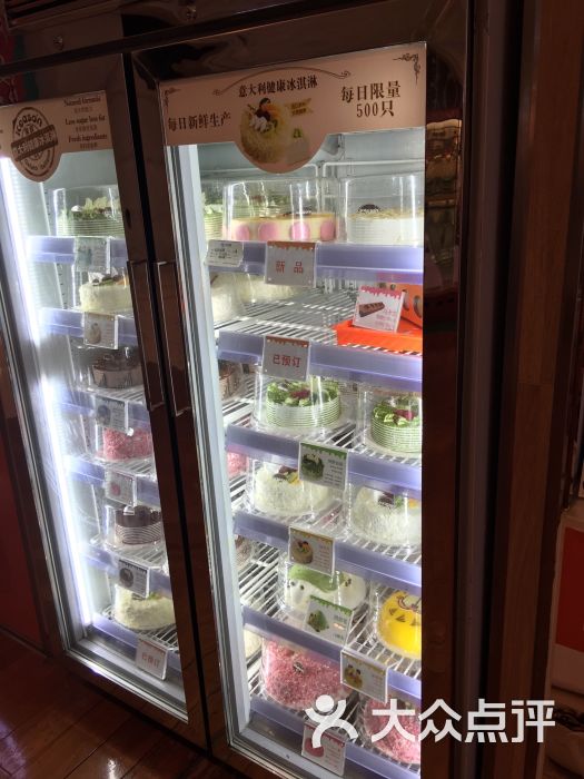 爱茜茜里意大利健康冰淇淋(之心城店)图片 第16张
