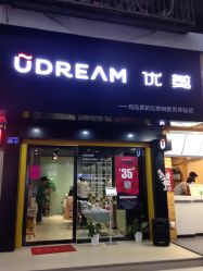 优剪udream(学府路店)怎么样,好不好的默认点