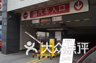 停车场排名_地下停车场(3)