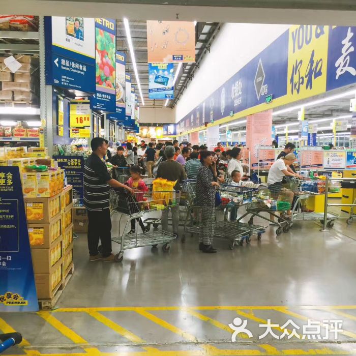 麦德龙(黄岛商场店)-图片-青岛购物-大众点评网