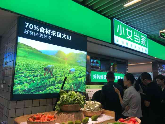 小女当家(连城新天地店)
