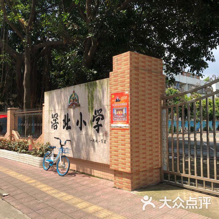 滘北小学图片-北京小学-大众点评网