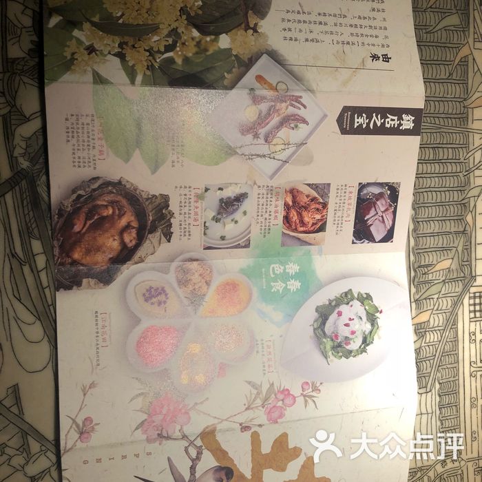 桂满陇-西湖船宴菜单图片-北京杭帮菜-大众点评网