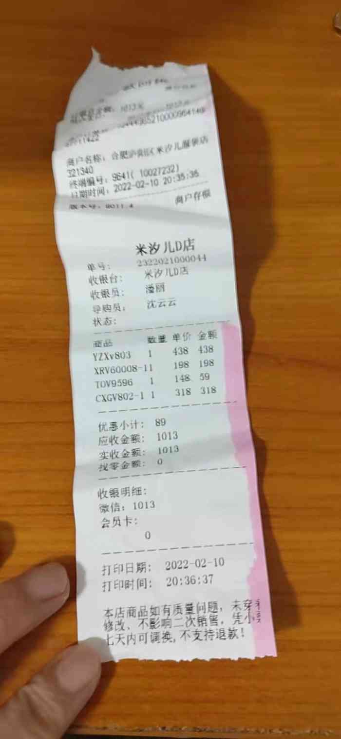 米汐儿"米汐儿是观前街上的一家高品位的服装店.现-大众点评移动版