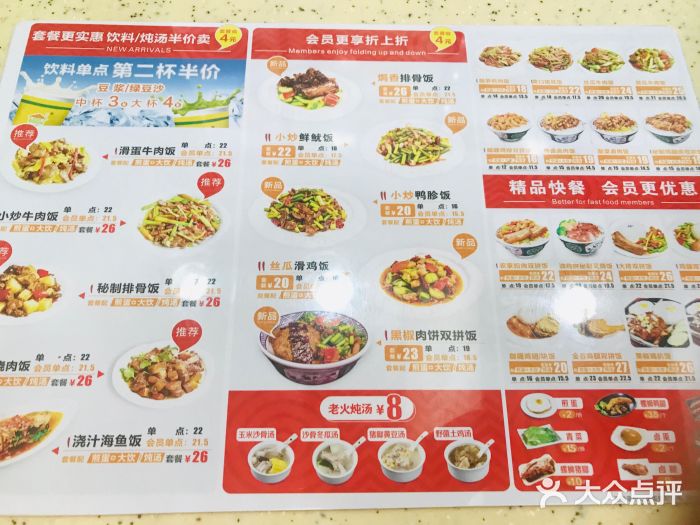 柳盛精品快餐(秀灵二店)菜单图片