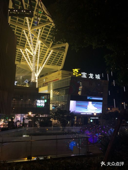 宝龙城(七宝店)图片 - 第559张