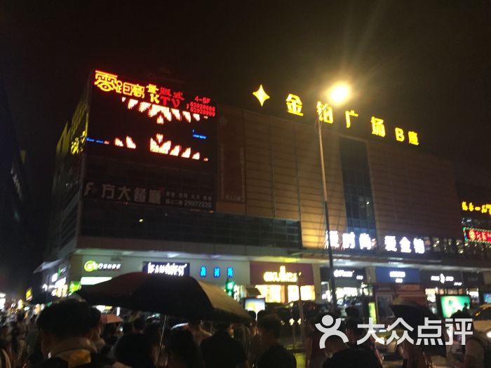 金铂广场(购物商场)-图片-广州购物-大众点评网