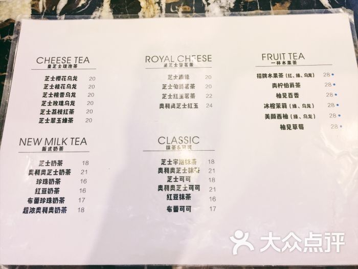 royaltea皇茶(石家庄总店)菜单图片 - 第11张