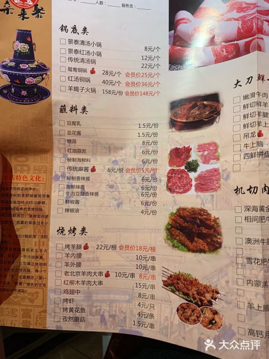 胡同巷韩式烤肉(诸城影院店)-菜单-价目表-菜单图片