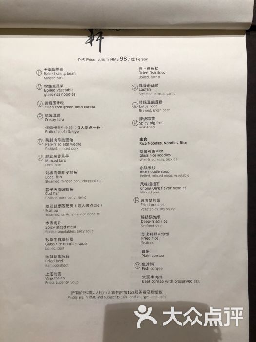 昆明索菲特大酒店云轩中餐厅(云轩中餐厅)图片 - 第2张