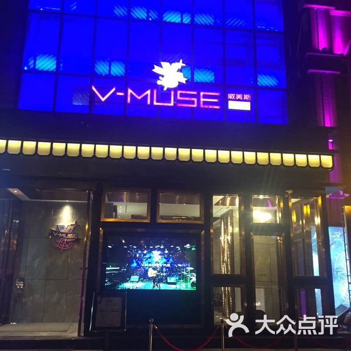 v-muse 威美斯ktv