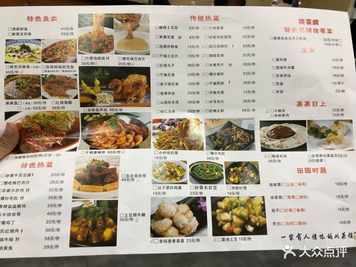 张刚生汆丸子新派川菜(纸坊村店)菜单图片 - 第53张
