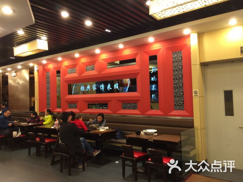 老妈米线(邻瑞广场店)