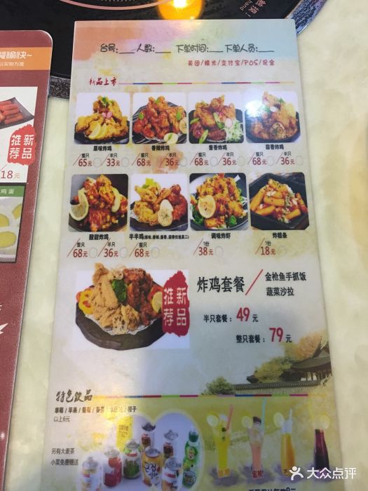 玛喜达(乐客城商城店)--价目表-菜单图片-青岛美食-大众点评网
