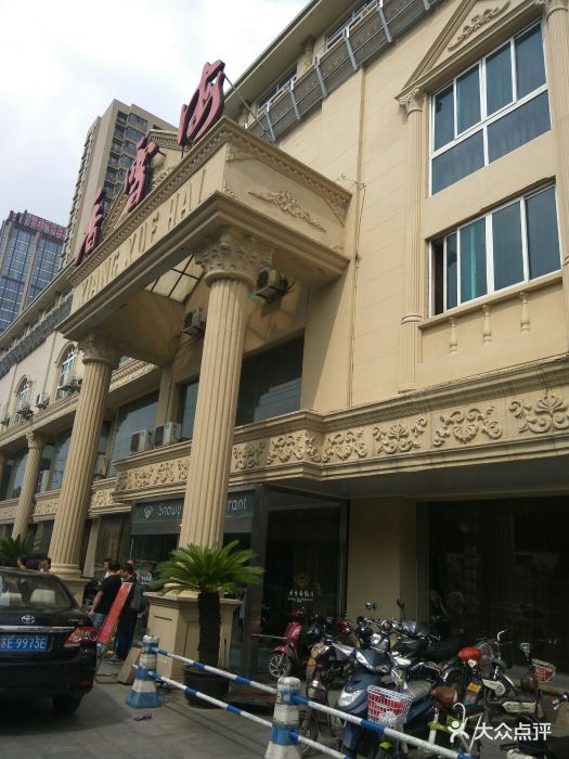 香雪海饭店中餐厅(东环店)图片 - 第1097张