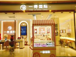 一得国际珠宝未央店