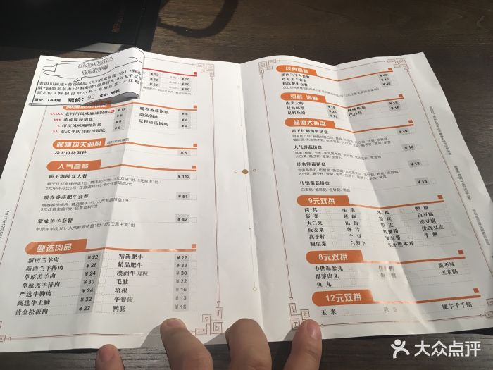 呷哺呷哺(中贸广场店)图片 - 第27张