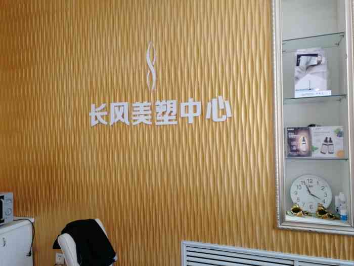 长风美塑(汉水路店)-"[糖果]深层洁面补水做了这么多年,长风家.